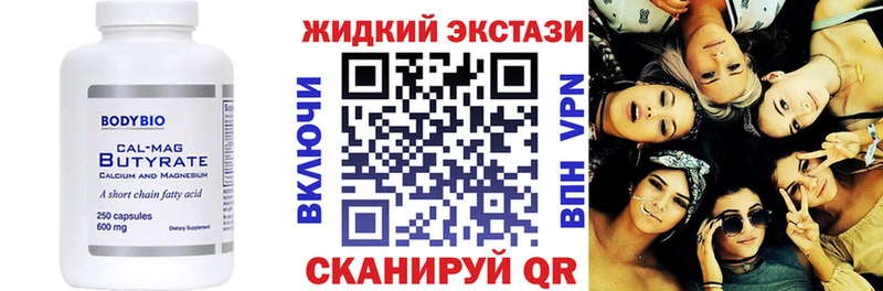 Бутират BDO  Инсар 