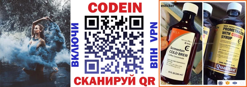 дарк нет официальный сайт  Инсар  Кодеиновый сироп Lean напиток Lean (лин) 