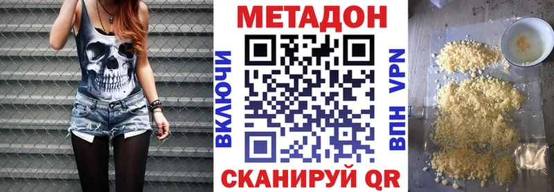 Метадон мёд  купить наркотик  Инсар 