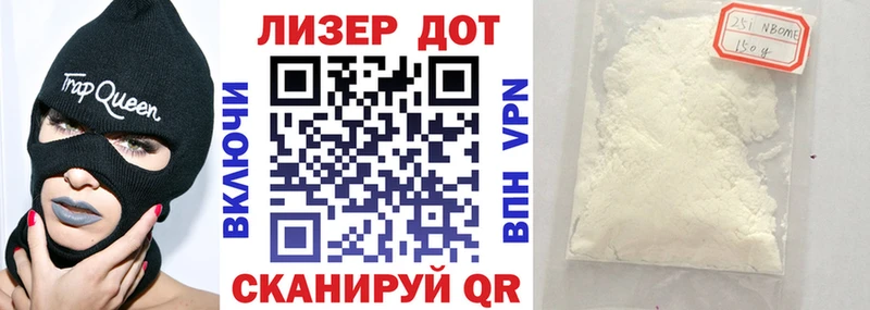 мега   Инсар  Марки N-bome 1,8мг 